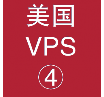 美国VPS租赁8912M便宜，5个搜索引擎